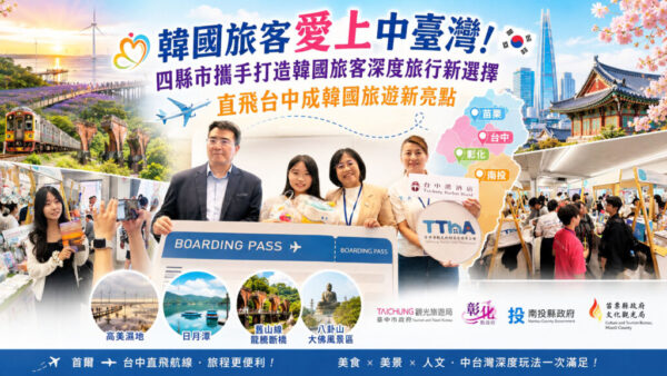 中台灣觀光魅力席捲首爾弘大！四縣市聯手攻韓市場　 逾三萬人次朝聖「今天城市、明天自然」掀旅遊熱潮